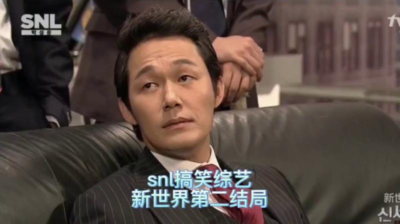 snl Korea综艺，韩剧新世界，一个你没看过的结局，韩国综艺朴成雄，申东烨