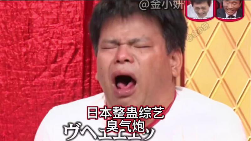 日本整蛊综艺，带臭味的空气炮打到人的脸上的什么感觉