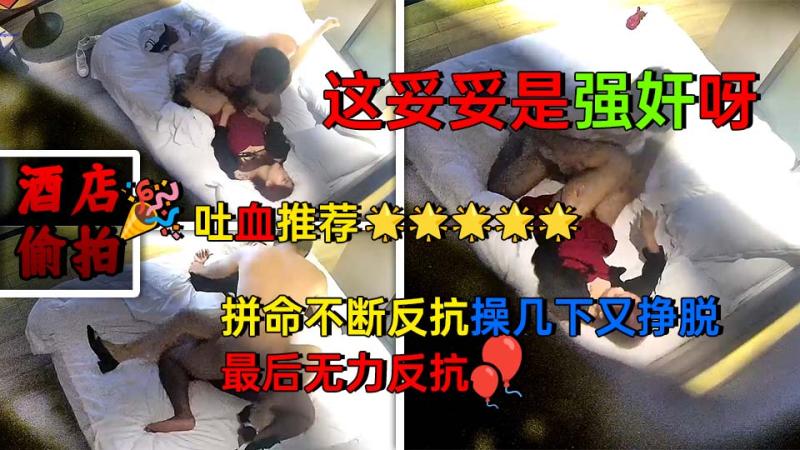 2-黑客破解单位领导强奸美女同事 不断反抗也不有用，吐血推荐看，真的非常那看。