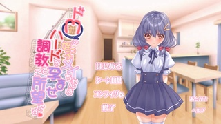 [目:隠し娘#:!] 受虐狂侄女梅想要 /进行艰苦的怀孕^(训练