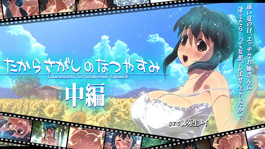 寻宝暑假【中编】[中文字幕]