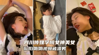 【传媒校花】四川传媒学院高颜值女神不雅视频，母狗形态简直无敌
