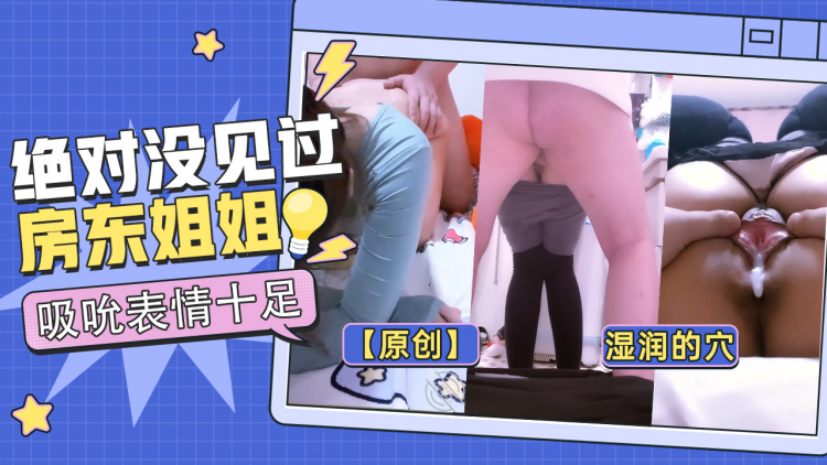 【原创】最干燥的穴位，你绝对没见过！-房东姐姐