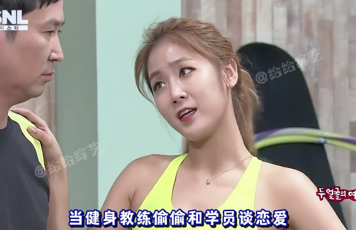 韩国搞笑综艺 美女健身教练偷偷和学员谈恋爱，会发生什么意外呢？