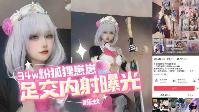 抖音几十万粉丝网红真人版动漫美少女