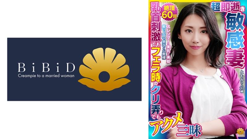 独家 亲切可爱的太太变得更加贪婪地追求快乐 522DHT-0941