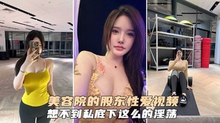 医疗美容院股东网红美女美羊\;羊做外围性爱视,$频被网友