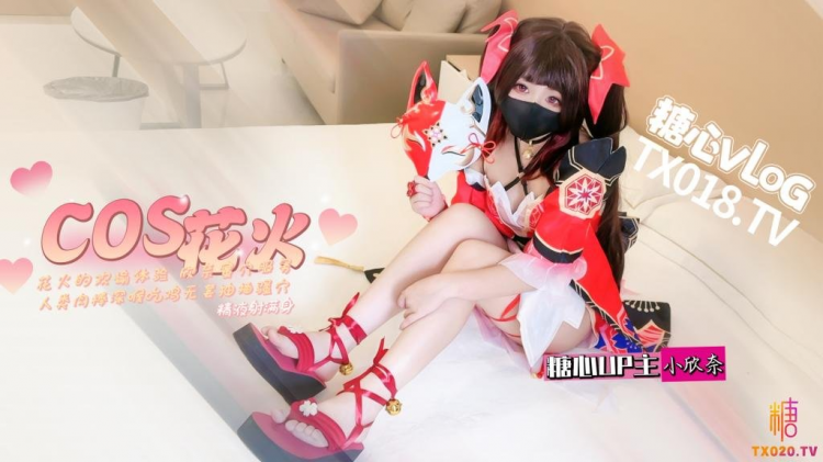 【崩坏cos】花火的欢愉体验 欣奈蜜穴服务人类肉棒