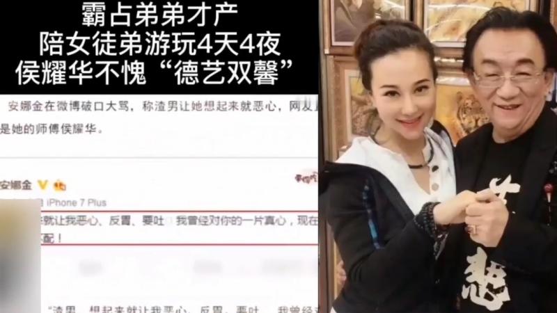 自爆和罗志祥约炮娱乐圈潜规则