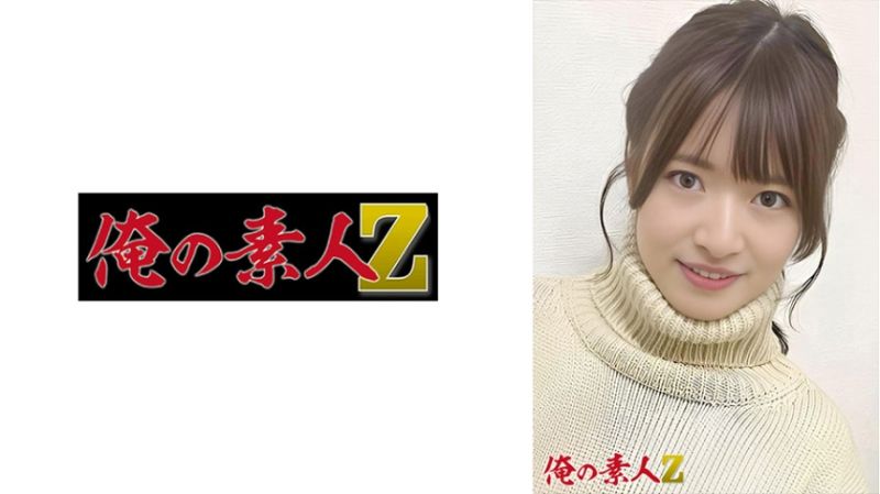 Mei(20) 230ORER-001