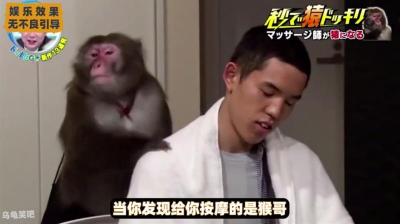 当你发现帮你(+!按摩的是*?马+*喽猴哥你会怎么办