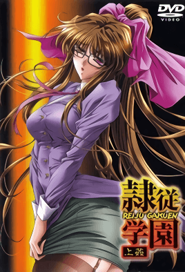 【0209】隶从学园 1