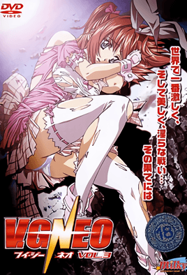 【0501】V.G.NEO VOL.3