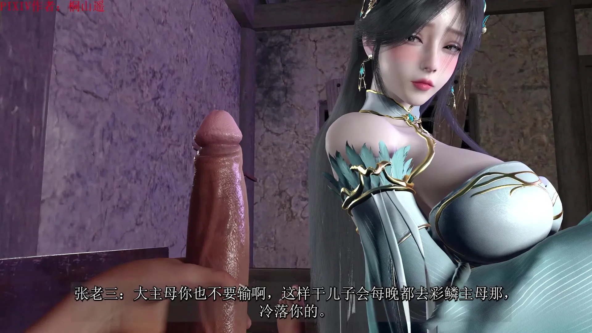 萧熏儿NTR 2（桐山遥）