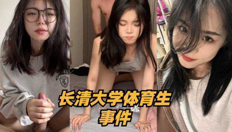 渣男新婚被炮友爆婚前出轨约炮