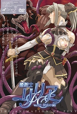 【0706】)=姬骑士莉莉亚[]! 3