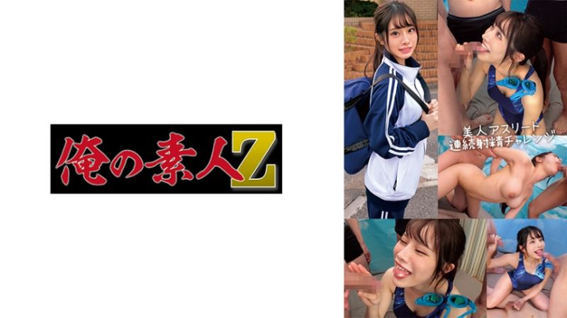芽衣 230ORECO-708