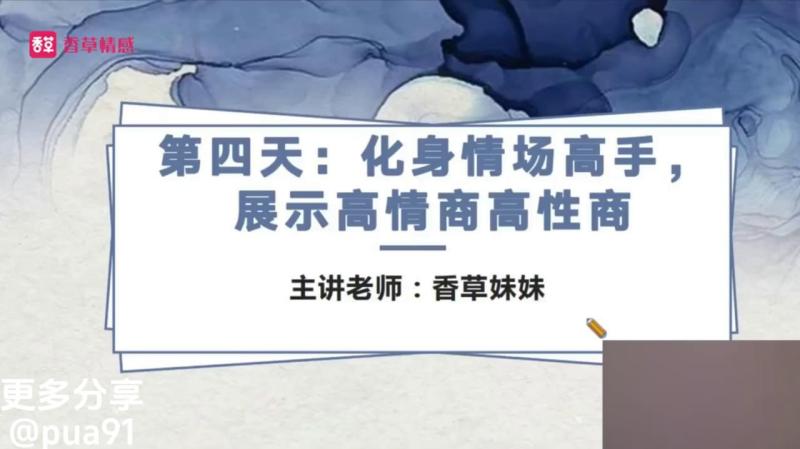 DAY4 化身情场高手，展示高情商高性商