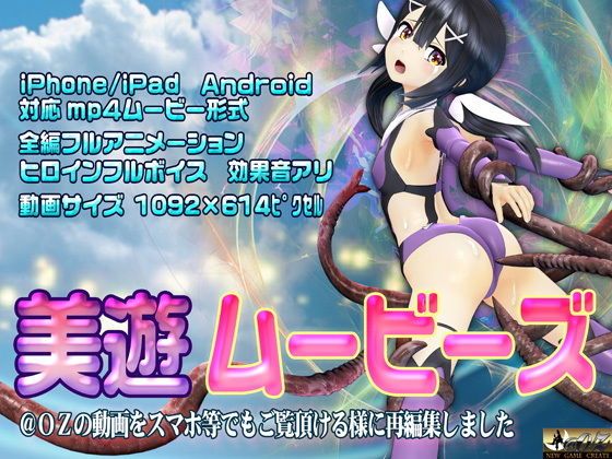 美游[影片 d_175446