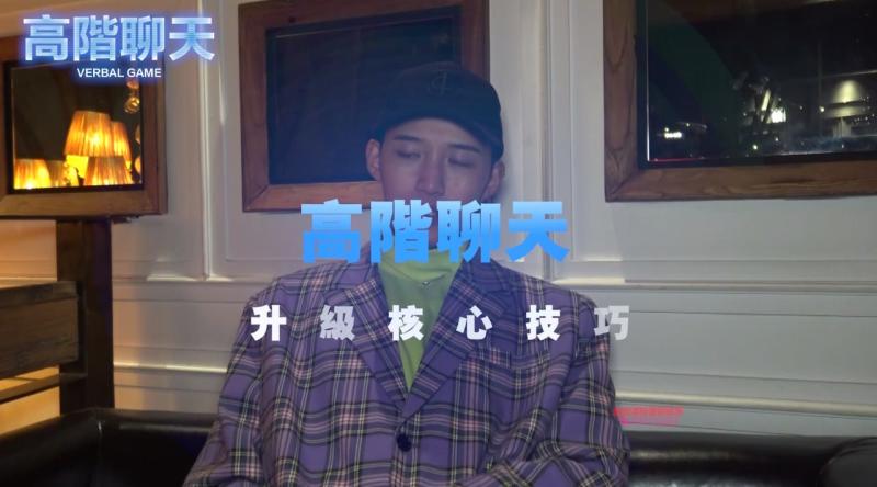 高阶聊天1   08升级核心技巧