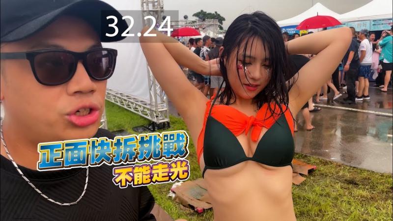 街头更衣室：如何安全的拆换比基尼？