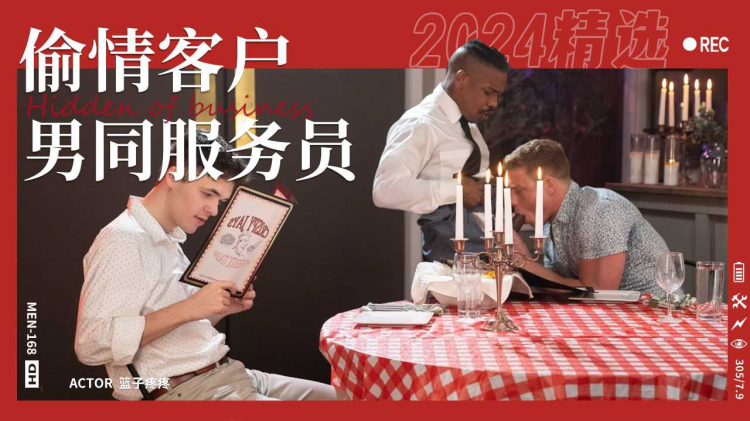 餐厅服务员的特殊性爱好偷情客户