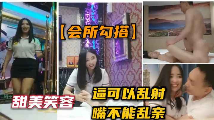 【足浴勾搭】正规足浴店撩笑容甜美良家嫩妹.一不小心就内射了
