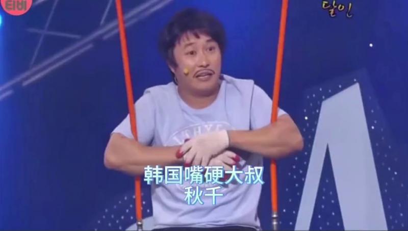 搞笑韩国奇葩综艺，韩国嘴硬大叔，秋千上生活好多年，工作还要用头敲锣撞钟，不容易呀