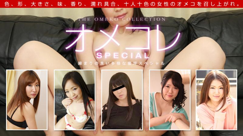 嫩鲍精选 ～猥亵美鲍SP～ 1pondo_061319_860