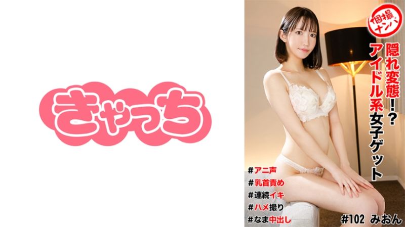 私拍搭讪 隐藏变态,?@+偶像系女子 58 6HNHU-01=02