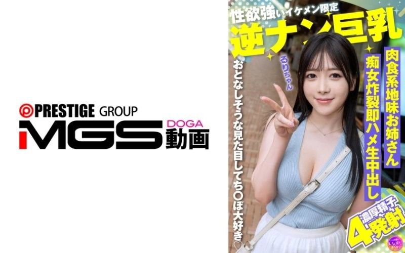 独家 性慾强的帅哥限定逆搭讪巨乳 肉食系地味姐姐痴女爆发即时啪啪生中出 INSTV-678