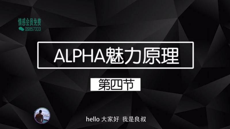 2020魅力原理   4魅力原理第四集