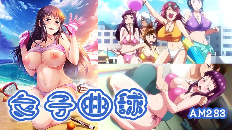 AM283-女子曲球-第二集