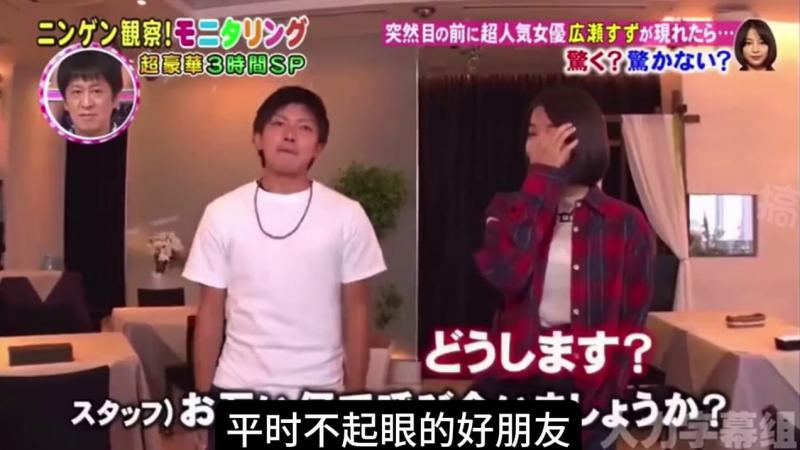 假如你身边“很不起眼的好朋友”突然交往一个特别完美的女朋友 这时你会有什么反应呢？