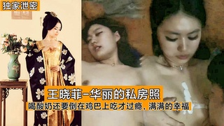 【独家泄密】王晓菲-华丽的私房照~喝酸奶还要倒在鸡巴上吃才过瘾，满满的幸福！