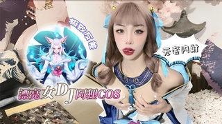 漂亮*女dj,^.阿狸cos，极致反差无套内射