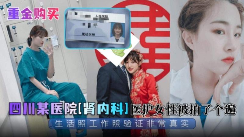 某医院‘肾内科’医护女性被拍了个遍，生活照工作照验证非常真实