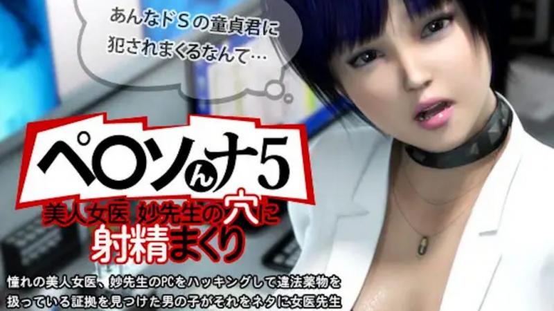 BaeSonna 5 射精到美丽女医生 Tae 的洞里[中文字幕]