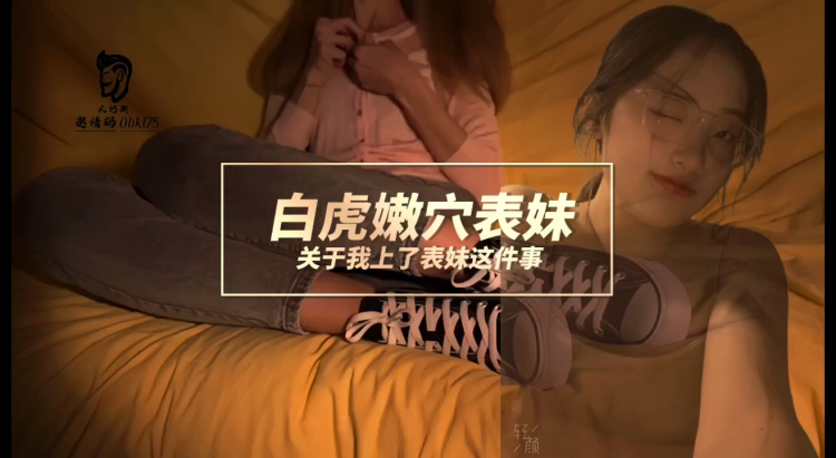 极品白虎嫩穴白浆四溢