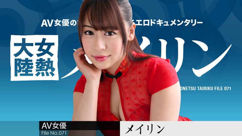 女热大陆 File.071 caribbeancom031519-877