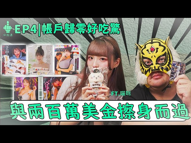 [帐户归零好吃惊] 中指通与两百万美金擦身而过!!现役女仆告诉你怎样是一张好的拍立得!!