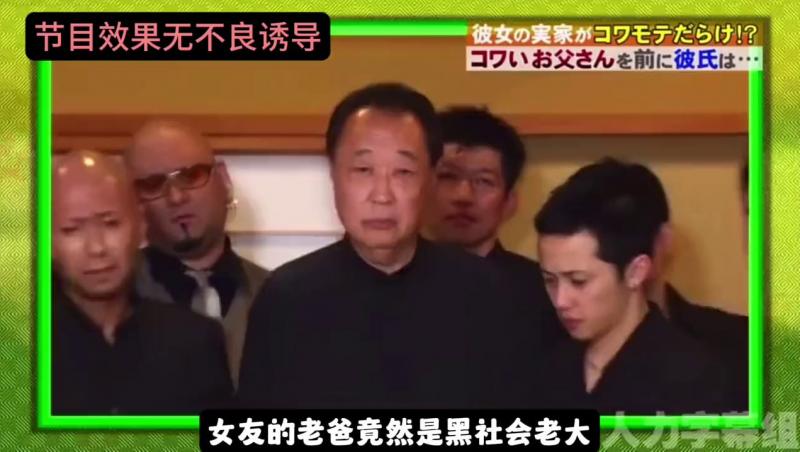 男友前来拜访女友的父母( 结果发. 现女友的老爸是帮派头目 +这时男朋友#[会+(有什么反应呢？
