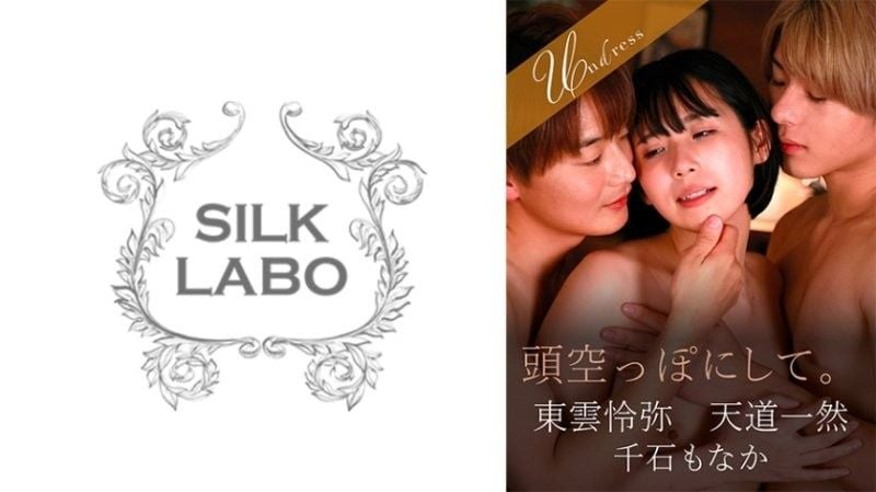 清空你的头脑。 SILKU-119