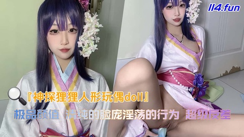 极品颜值『神探狸狸人形玩偶doll』清纯的脸庞淫荡的行为 超级反差