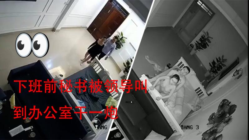 3-晚上下班前秘书被领导叫到办公室干一炮才让她回家