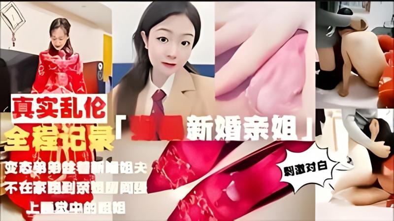 姐姐被变态弟弟往姐姐水里下药