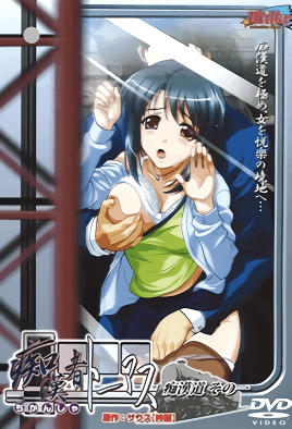【0409】痴汉者托马斯 1