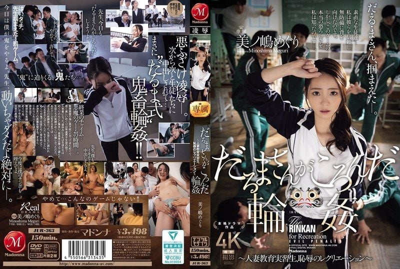 一二三木头人轮●+_ ～人妻教育实])习生，).*耻辱的娱乐活动～ ]!美之嶋惠理@.! !/*:JUR-363