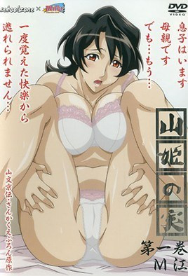 【0710】山姫之实 1