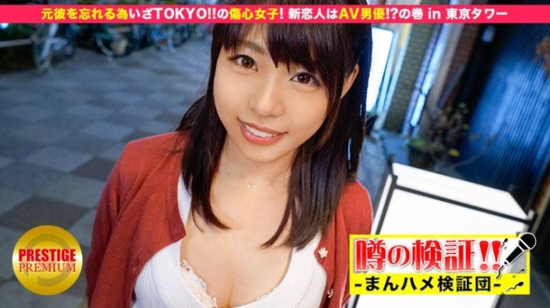 地方可爱素人妹可干！ episode.4 MIUM-032